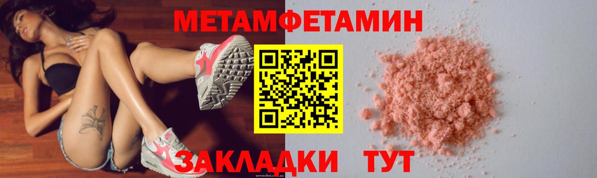 Amphetamine  Вход с VPN  Муравленко  Амфетамин Розовый 