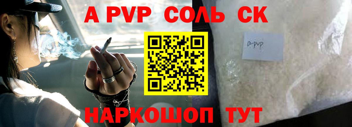 Alpha PVP кристаллы Муравленко