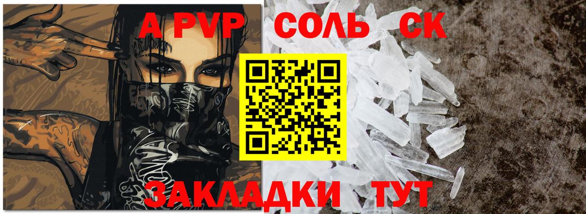 APVP СК КРИС  Alpha PVP СК  Вход с VPN  Муравленко  A-PVP СК 