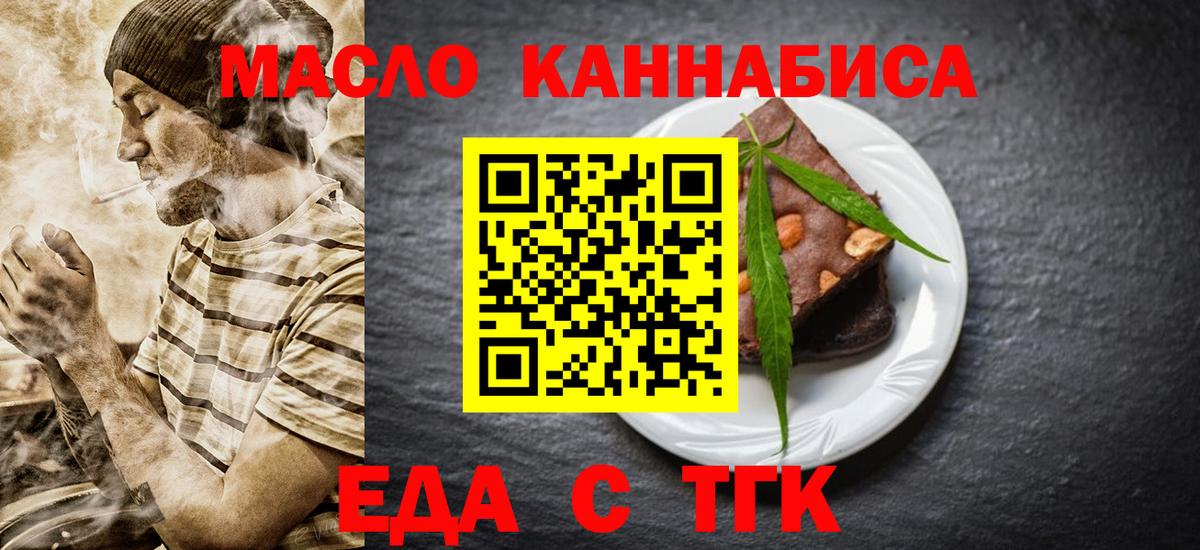 Cannafood марихуана  Вход с VPN  Муравленко 