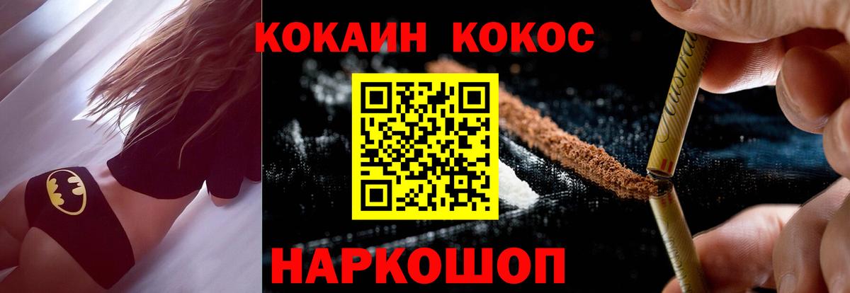 Cocaine Эквадор  Cocaine Перу  Вход с VPN  где купить наркотик  Муравленко  Cocaine 