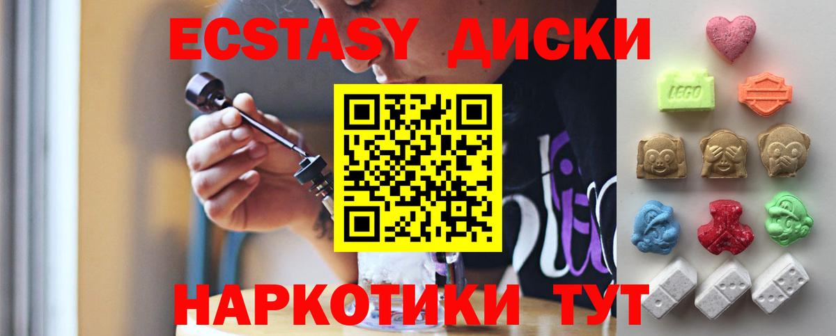 Муравленко  Экстази 300 mg  Экстази  Вход с VPN  Ecstasy 99% 