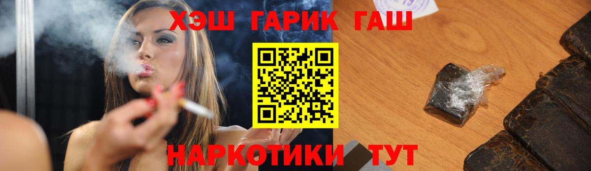 ГАШ Premium  Гашиш  Муравленко  Вход с VPN  ГАШИШ AMNESIA HAZE 