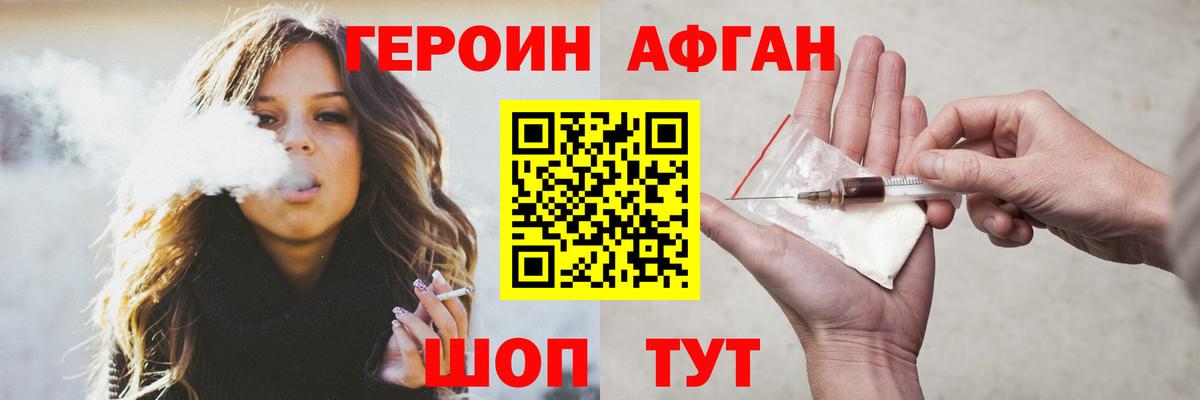 ГЕРОИН хмурый  Вход с VPN  Муравленко 