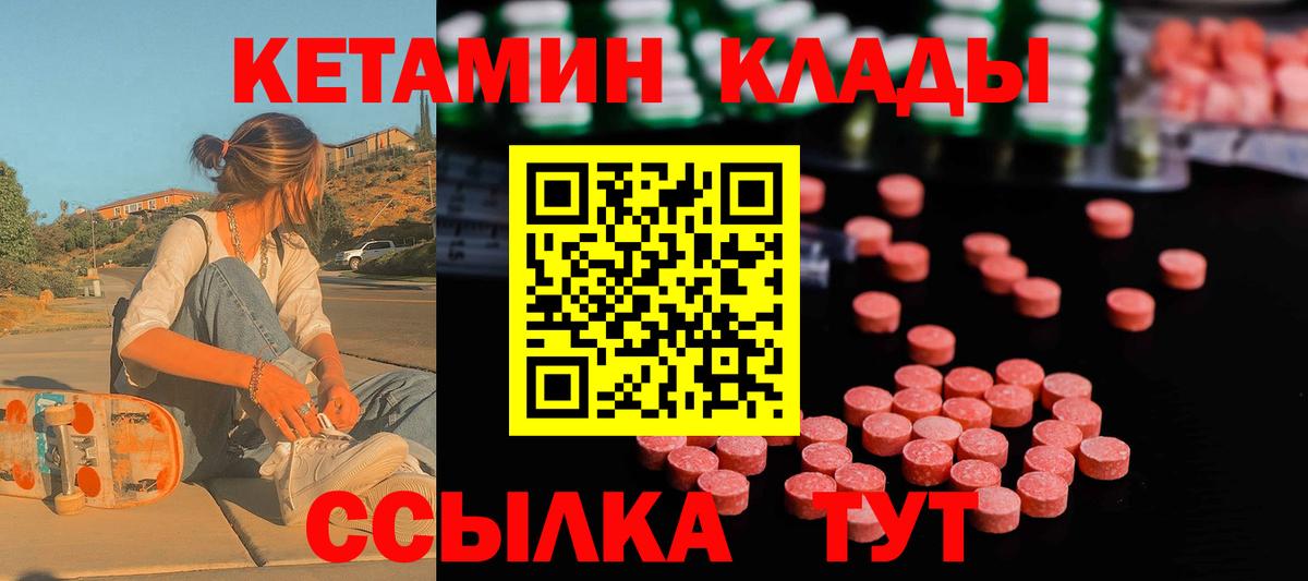 Муравленко  КЕТАМИН ketamine  Вход с VPN 