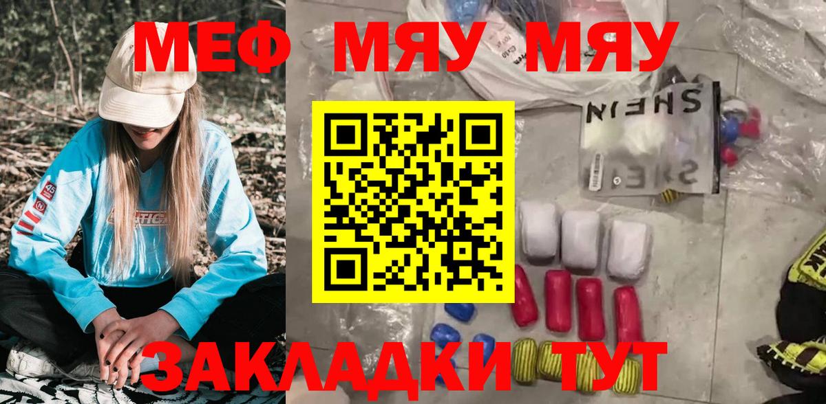 МЕФ  Вход с VPN  Муравленко  Меф 4 MMC 