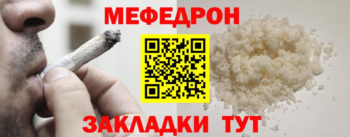 Меф мука Муравленко
