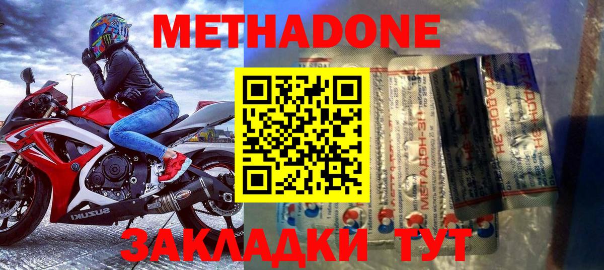 Метадон мёд  блэк спрут сайт  Вход с VPN  Муравленко  МЕТАДОН кристалл 