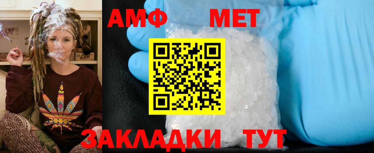Метамфетамин пудра  Вход с VPN  Первитин  Муравленко 