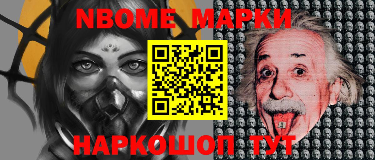 Муравленко  Марки NBOMe 1500мкг  Марки NBOMe  Марки NBOMe 1500мкг  Вход с VPN 