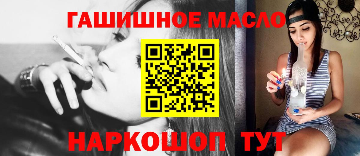 ТГК вейп с тгк  Вход с VPN  Муравленко 