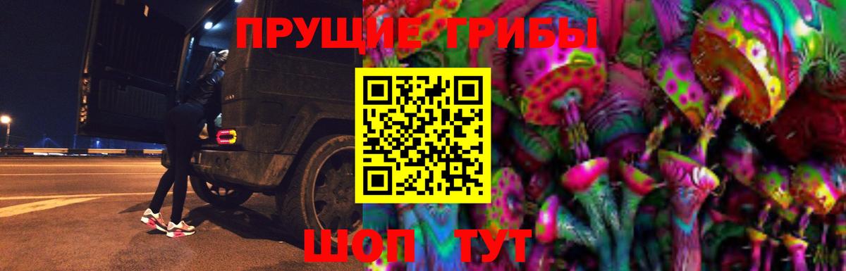 Галлюциногенные грибы мухоморы Муравленко